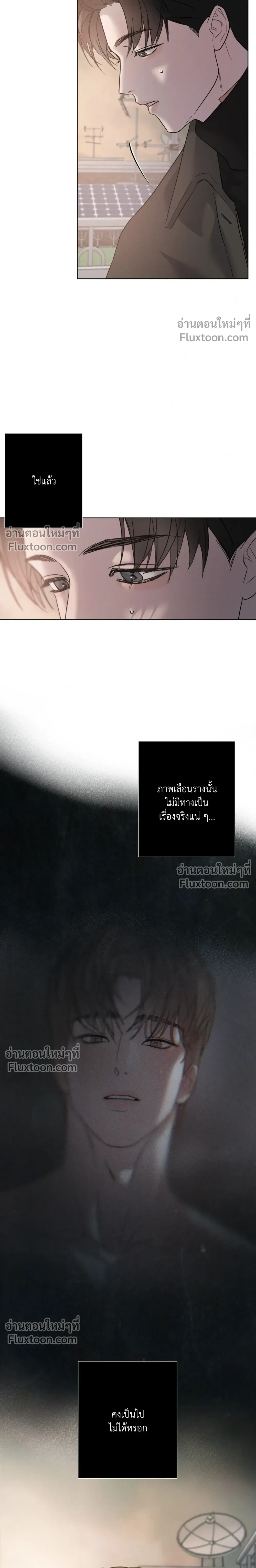 Unspoken หน้า 5