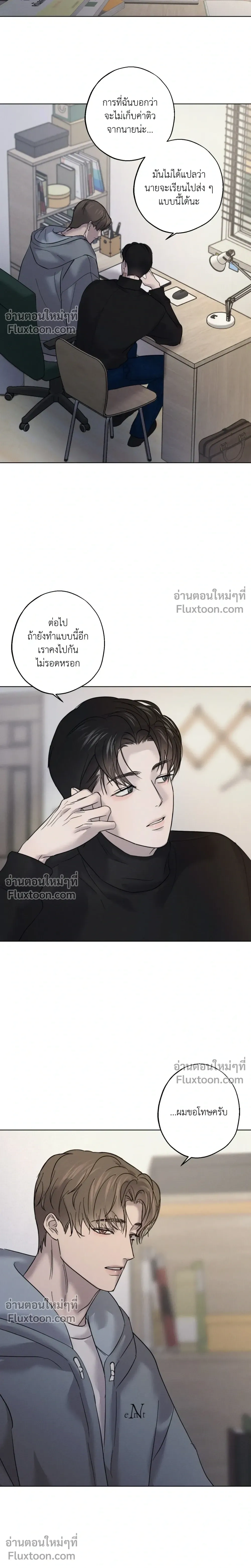 Unspoken หน้า 7
