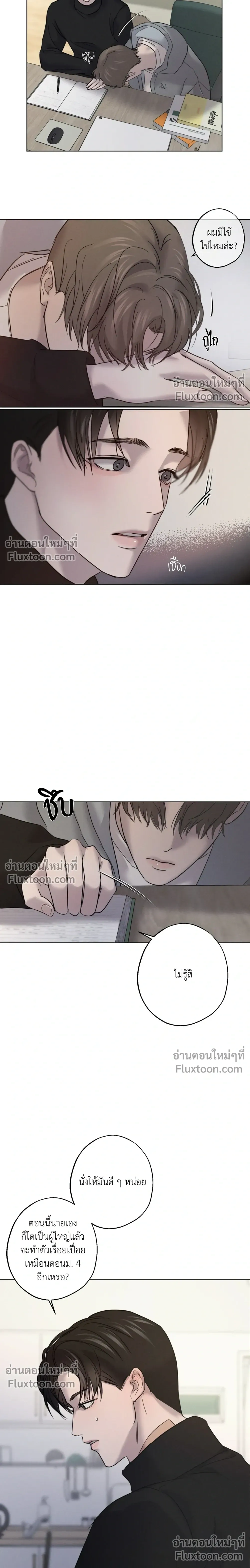 Unspoken หน้า 9