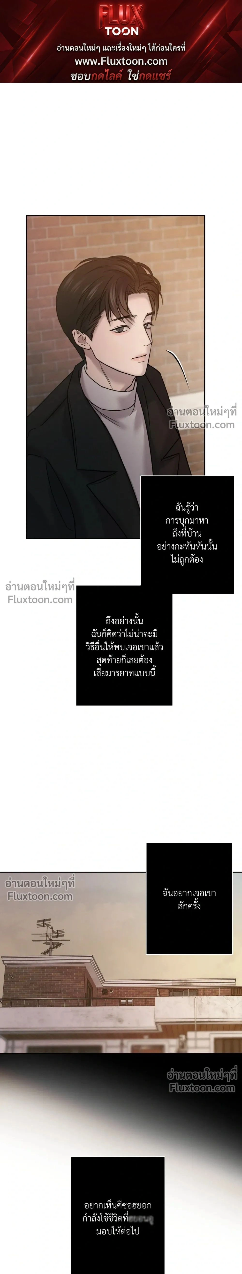 Unspoken หน้า 1