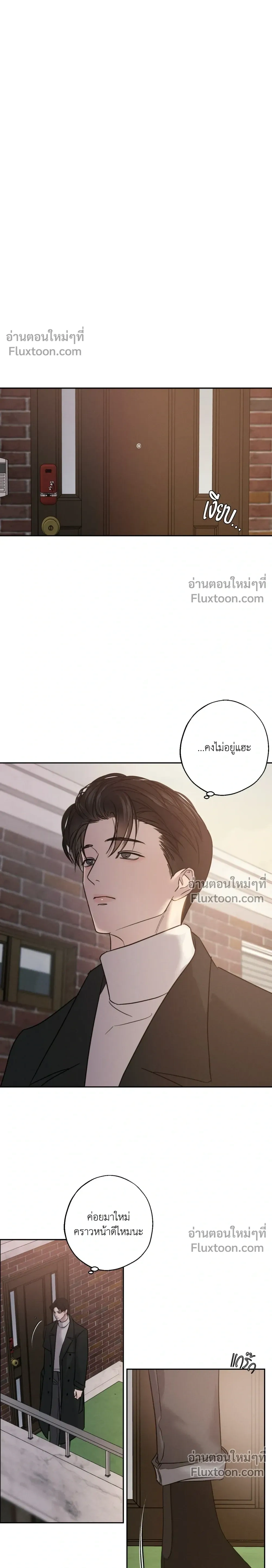 Unspoken หน้า 3