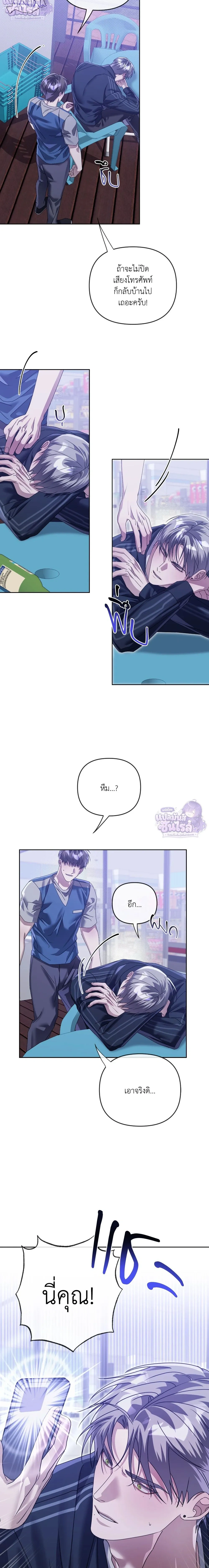 Bond of Love หน้า 2