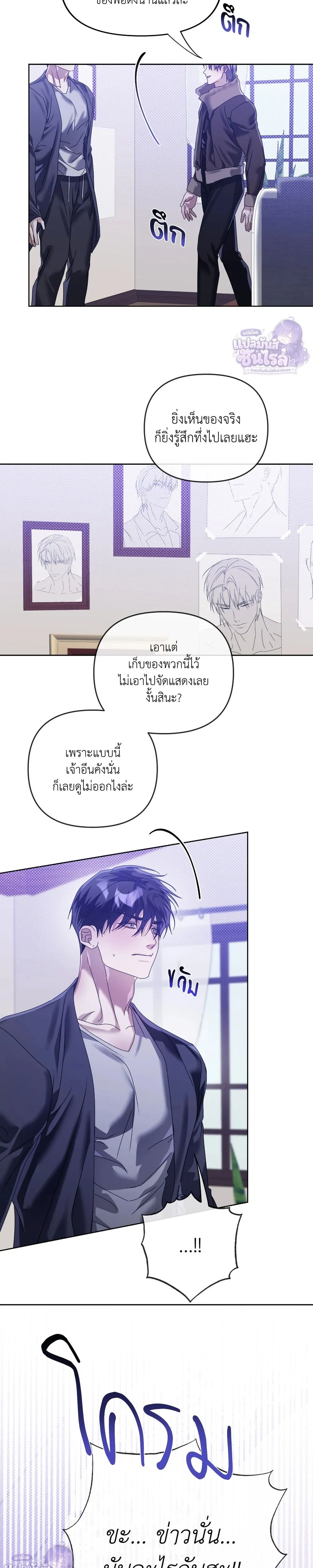 Bond of Love หน้า 11
