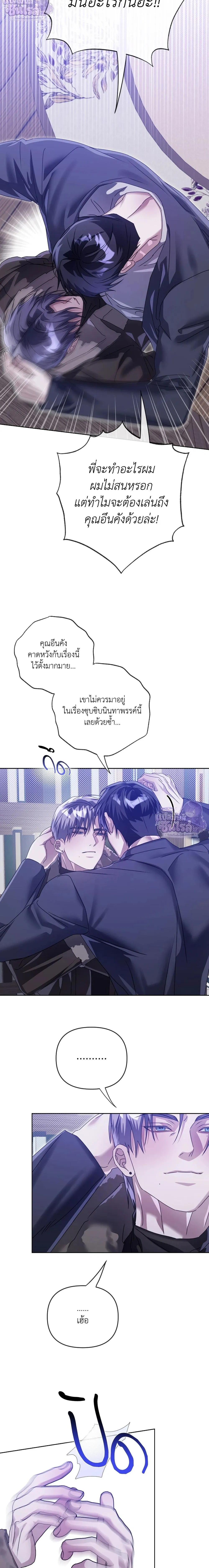 Bond of Love หน้า 12