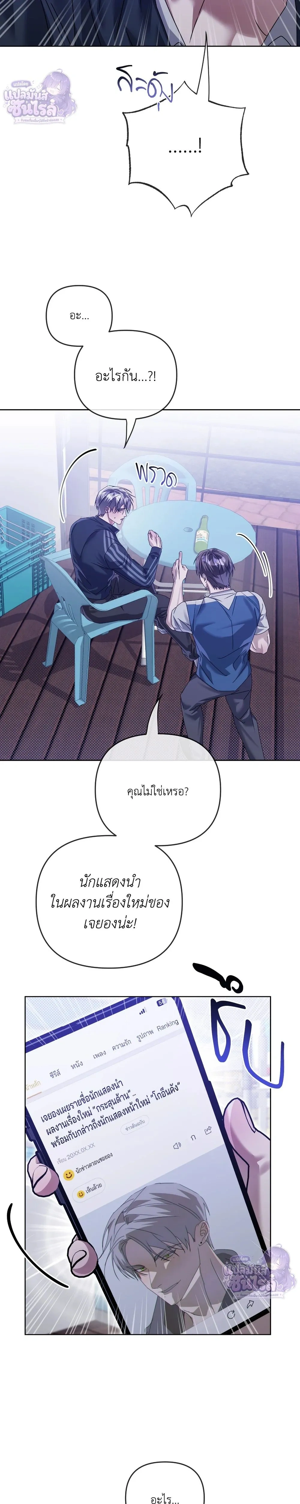 Bond of Love หน้า 3