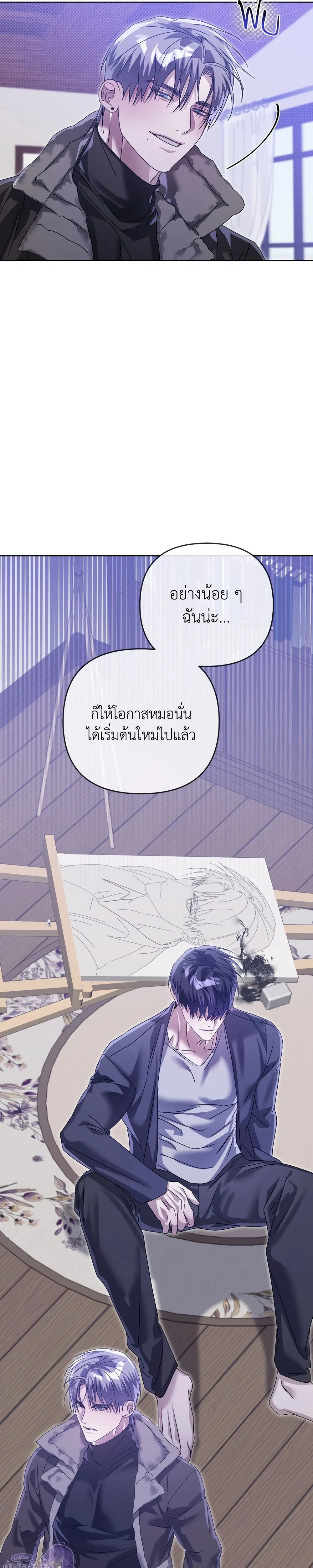 Bond of Love หน้า 21