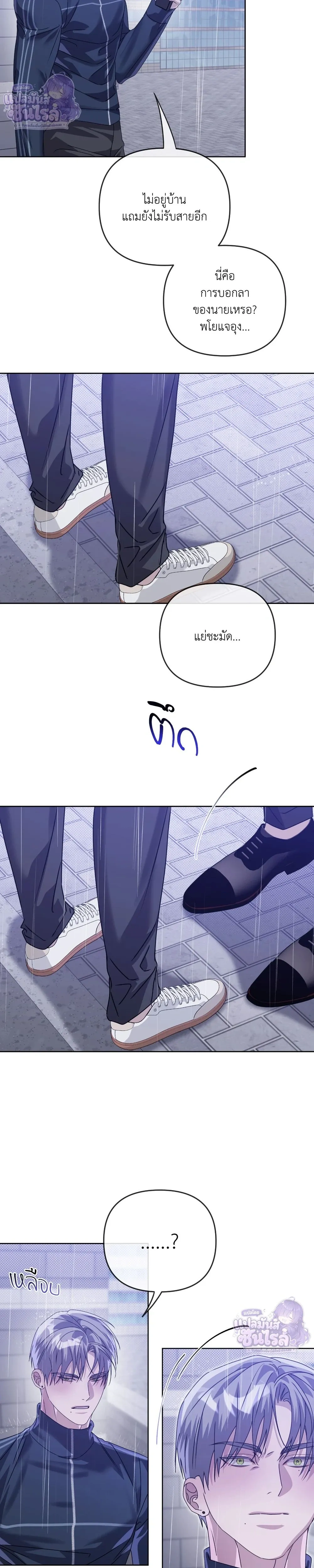 Bond of Love หน้า 23
