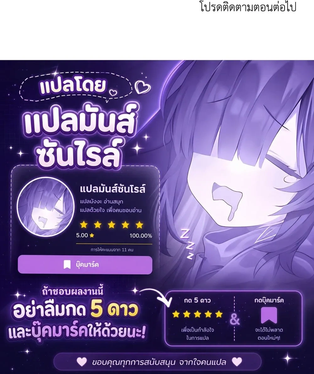 Bond of Love หน้า 25