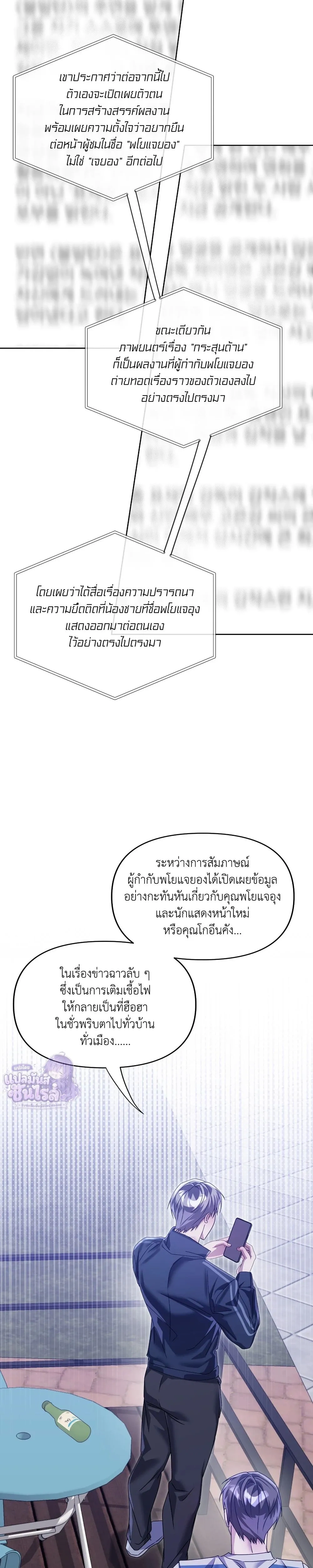 Bond of Love หน้า 5