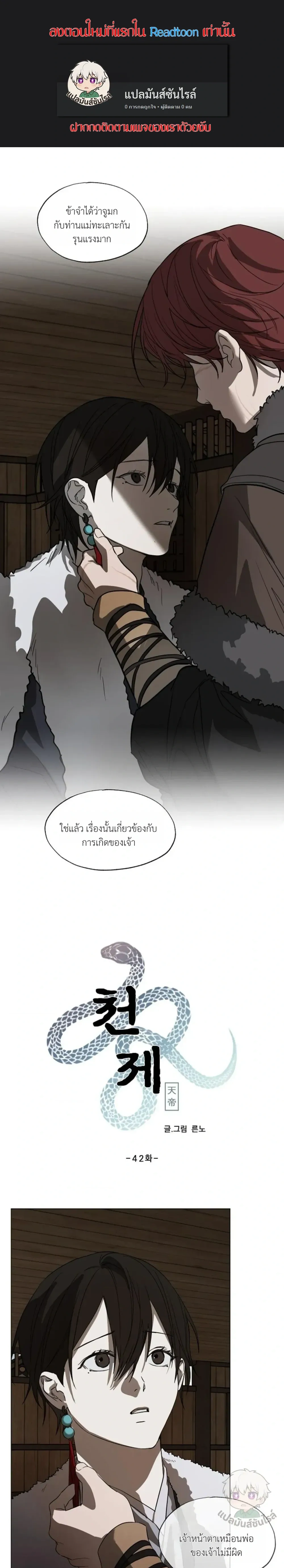 The Oracle หน้า 1