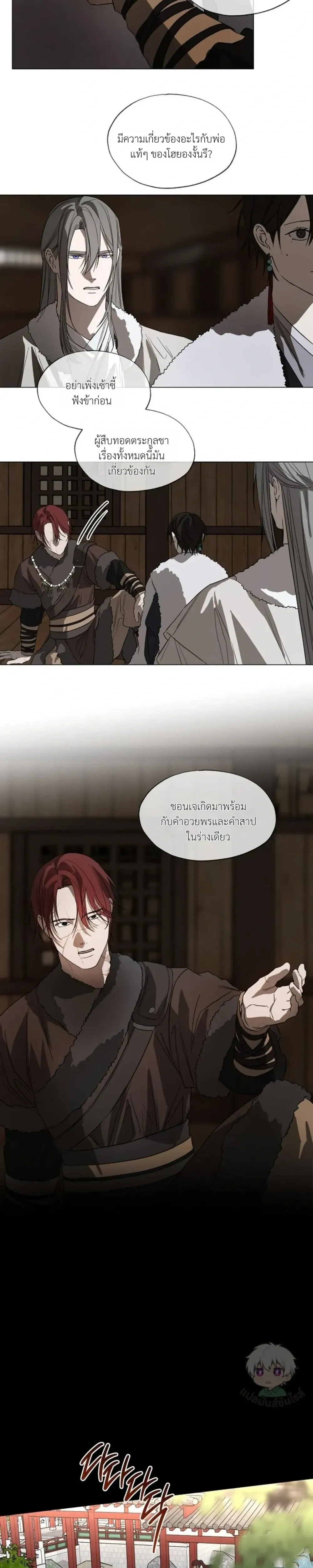 The Oracle หน้า 2