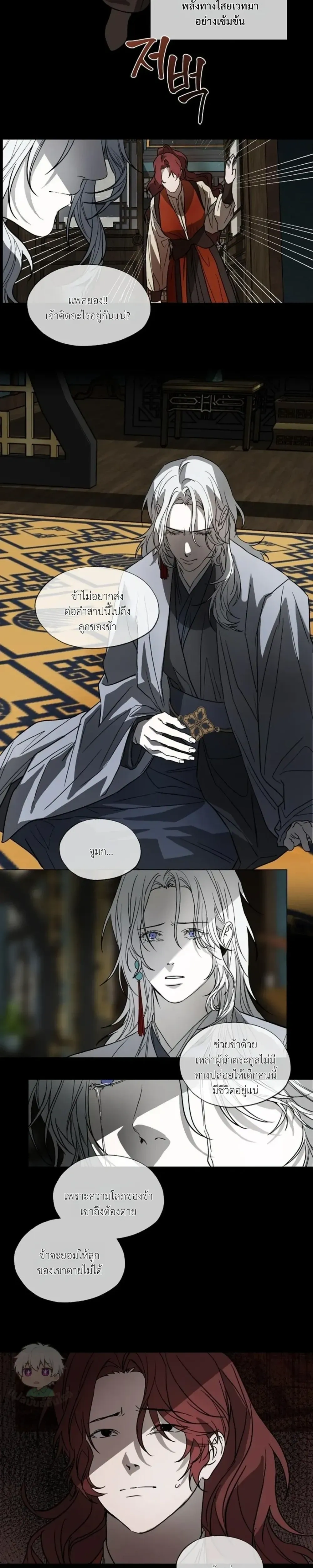 The Oracle หน้า 11