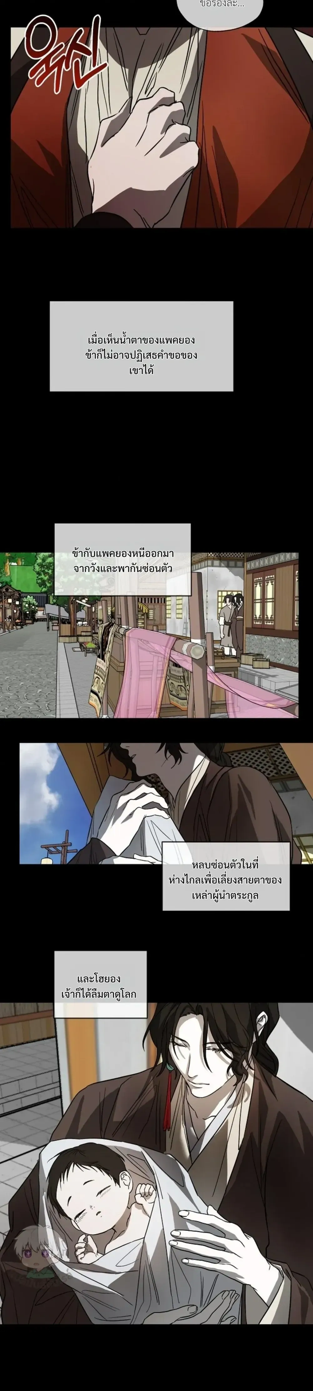 The Oracle หน้า 12