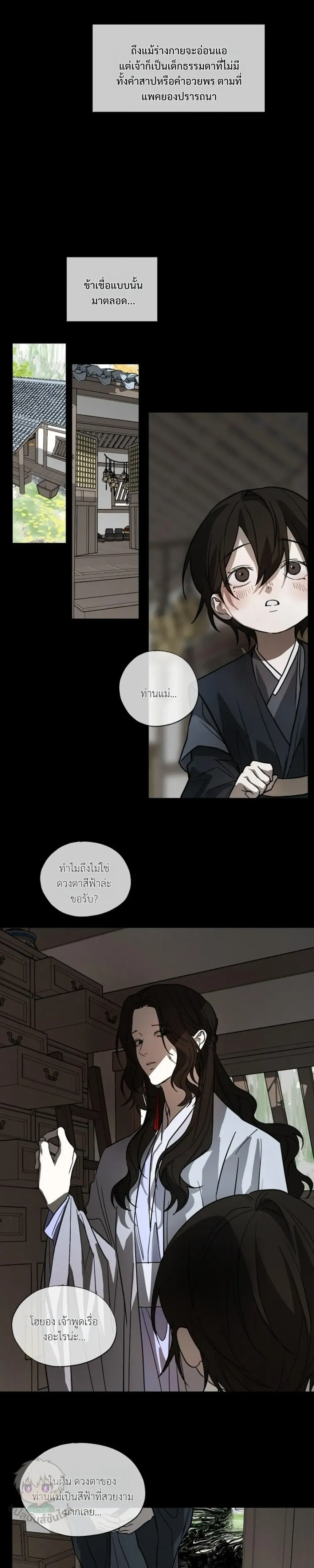 The Oracle หน้า 13