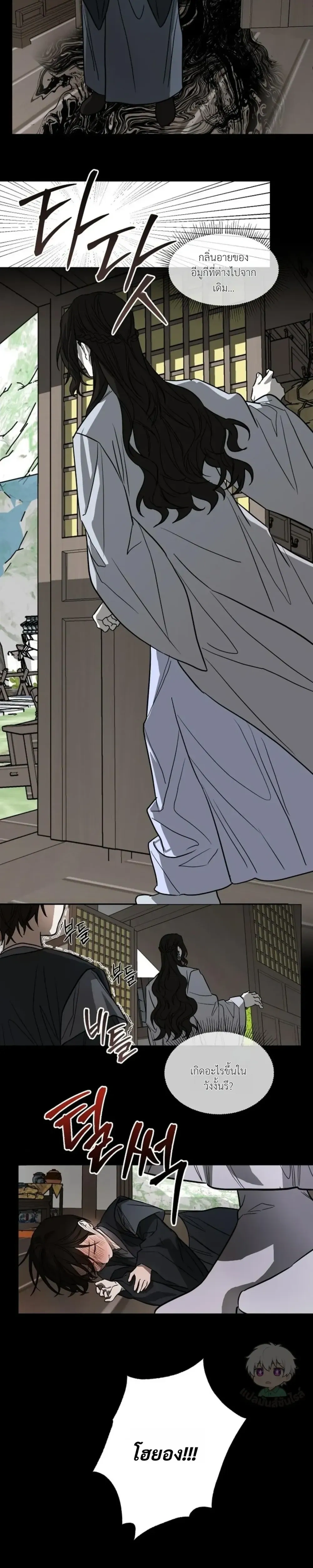 The Oracle หน้า 14