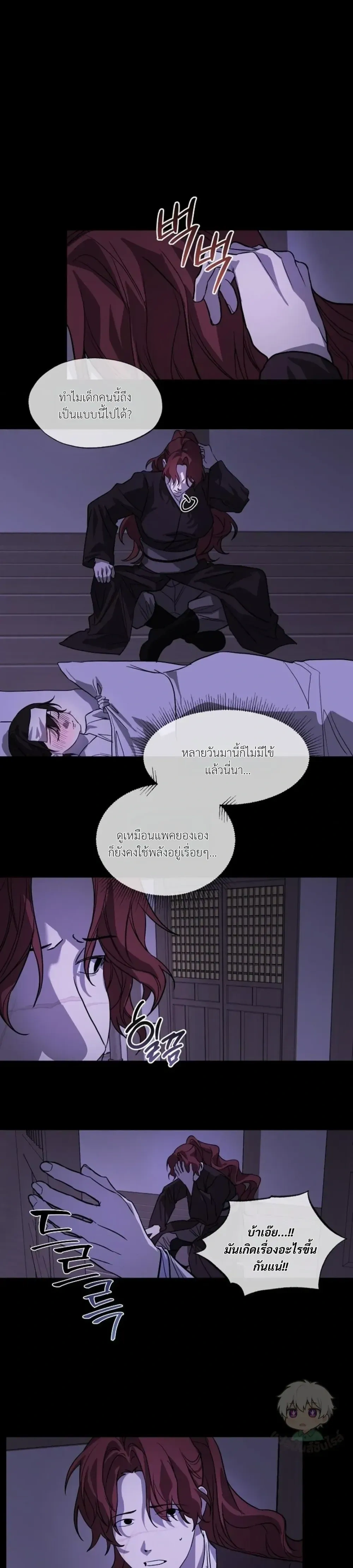 The Oracle หน้า 15