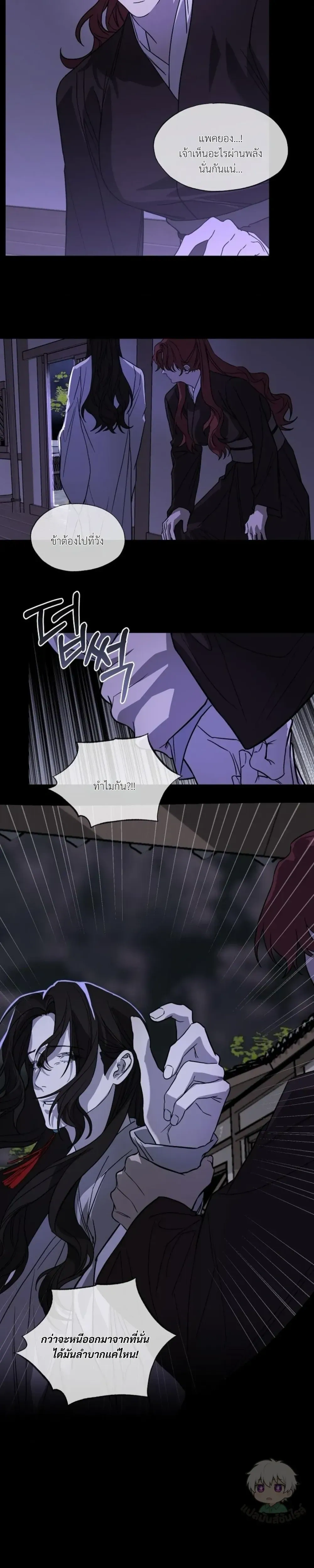 The Oracle หน้า 16