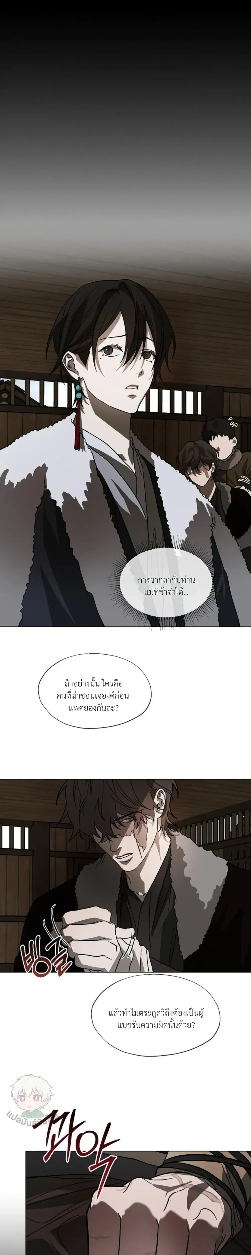 The Oracle หน้า 17