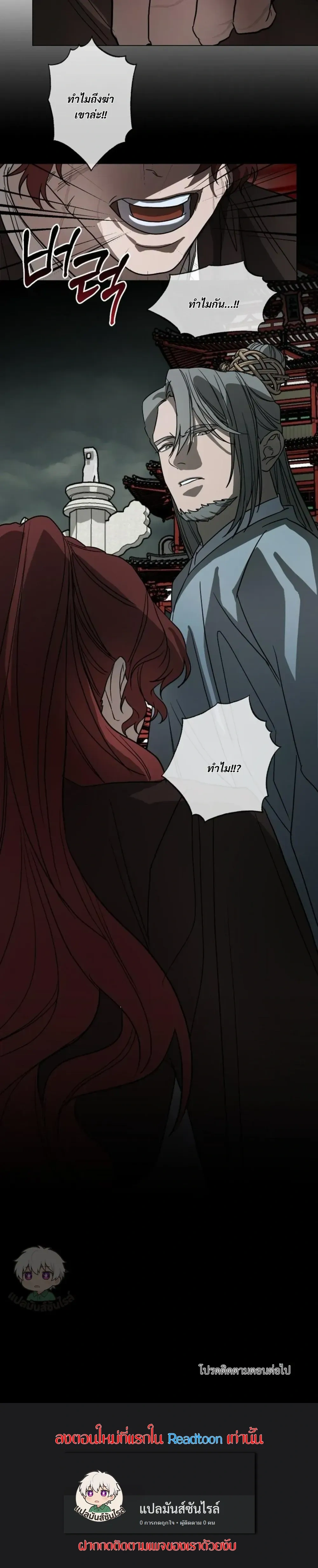 The Oracle หน้า 18