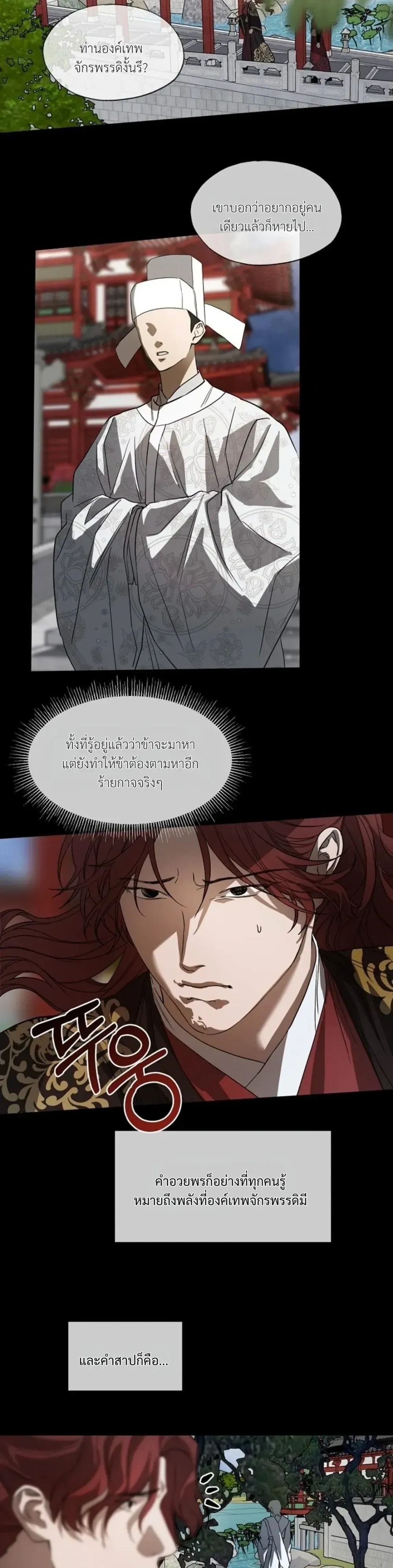 The Oracle หน้า 3