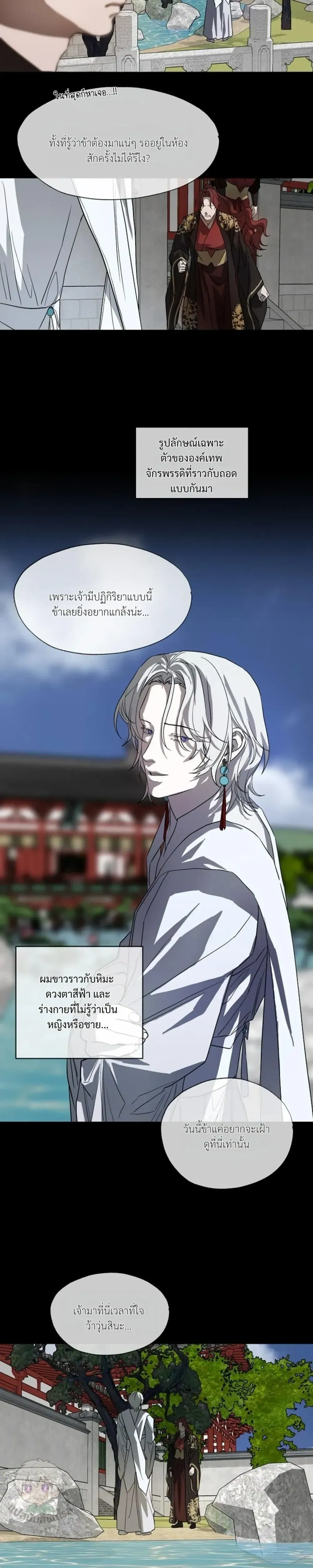 The Oracle หน้า 4