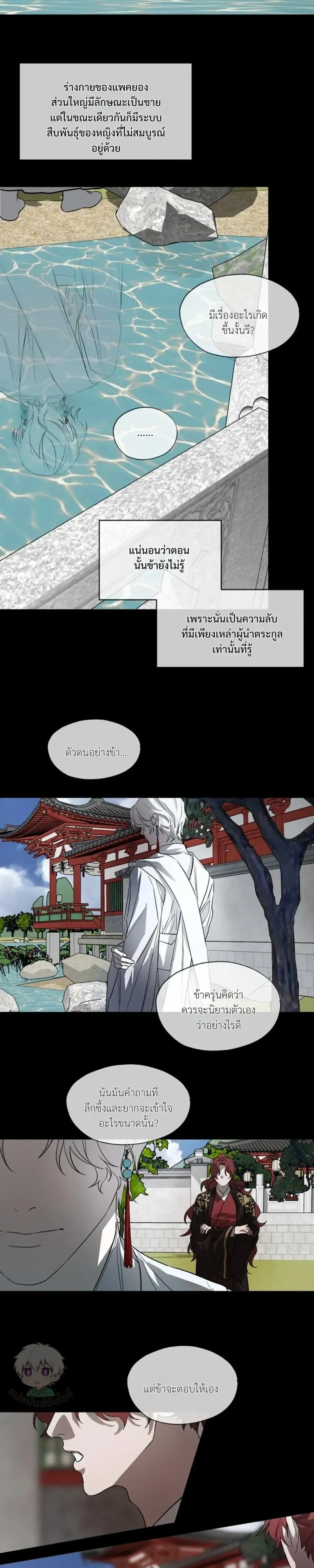 The Oracle หน้า 5