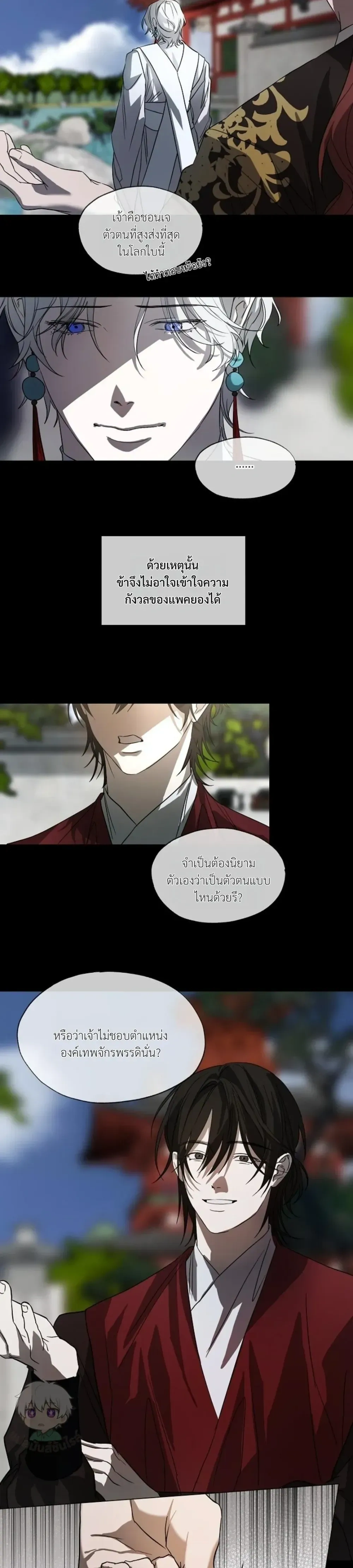 The Oracle หน้า 6