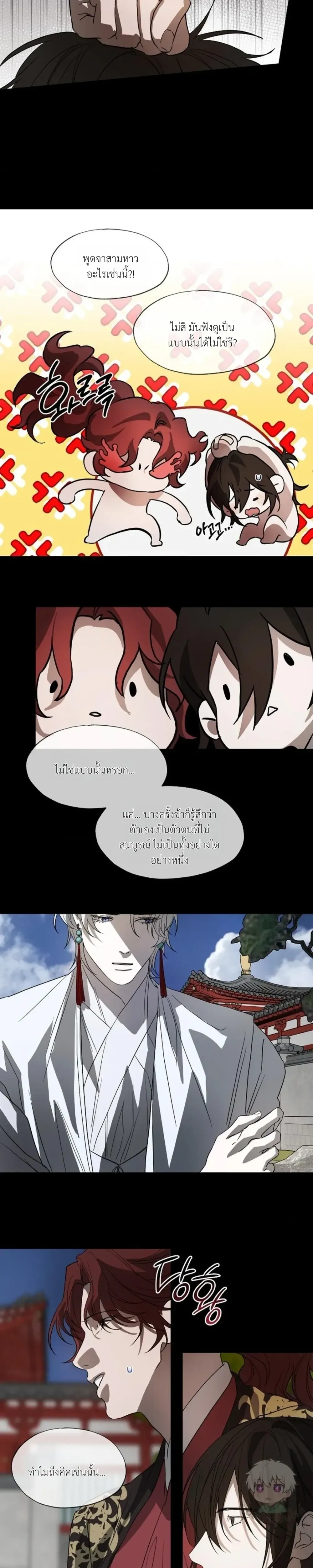 The Oracle หน้า 7