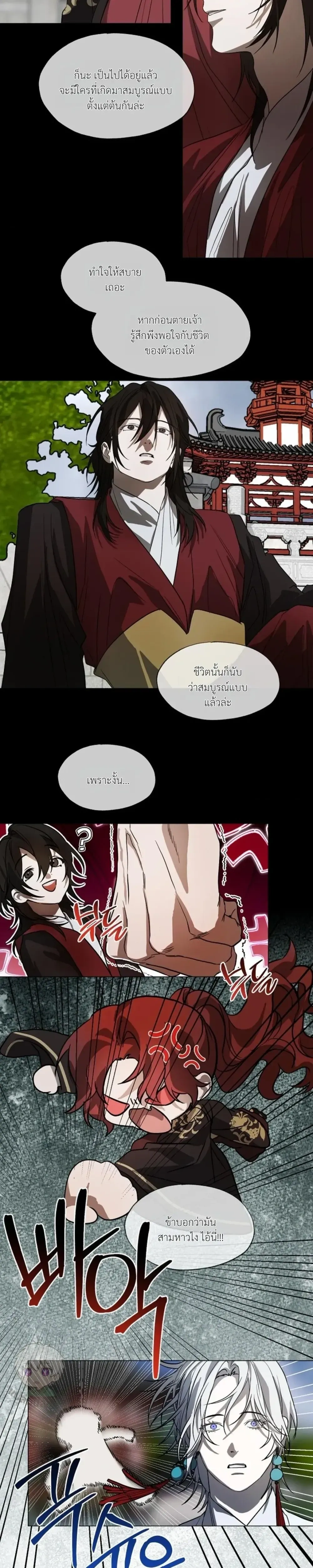 The Oracle หน้า 8