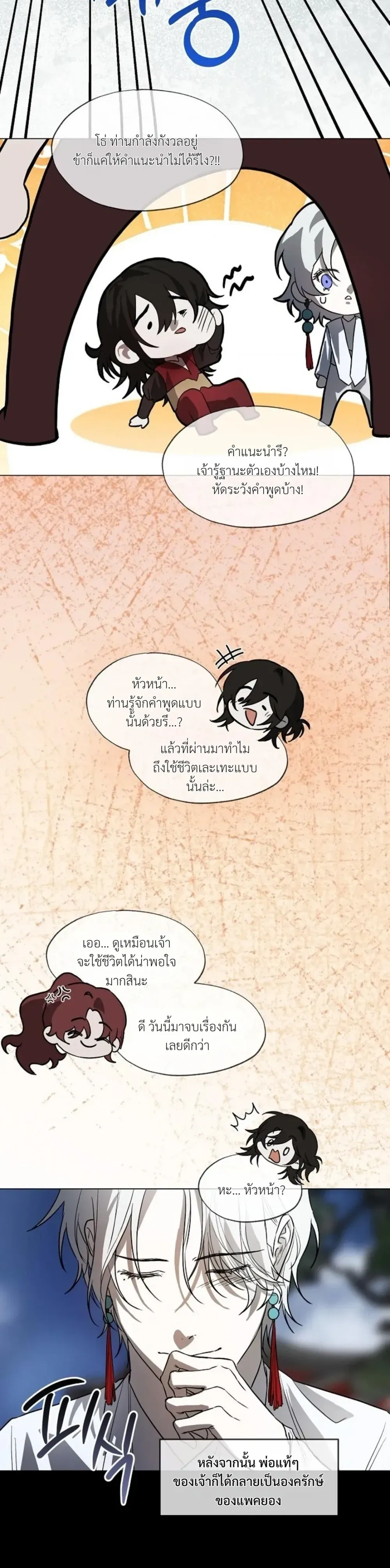 The Oracle หน้า 9