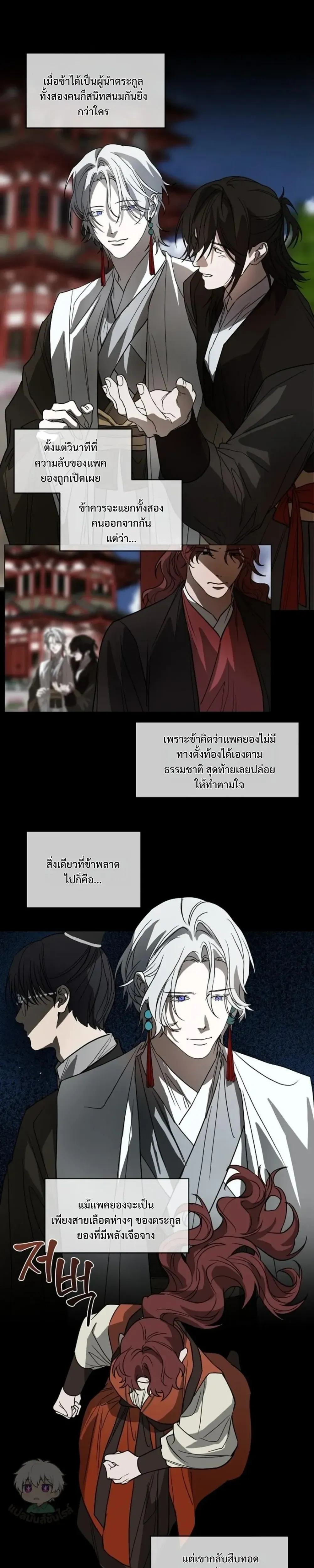 The Oracle หน้า 10