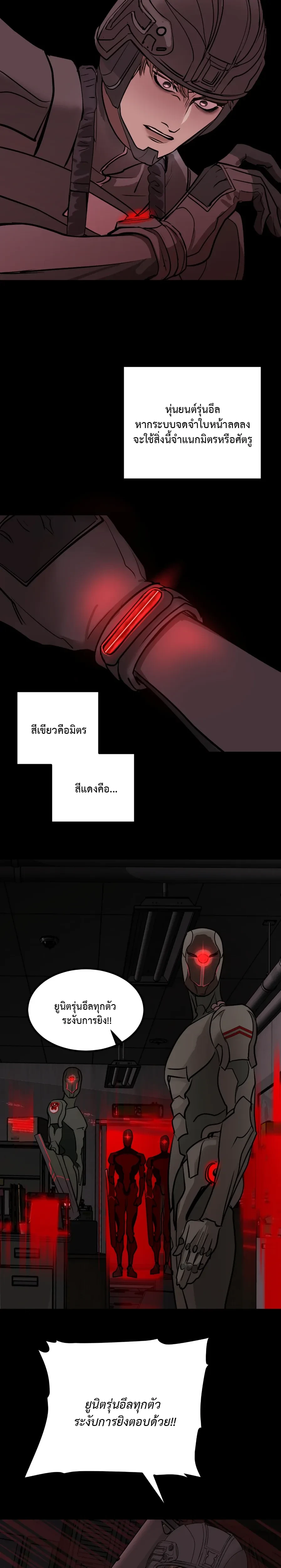 Stranger in the Mirror หน้า 15
