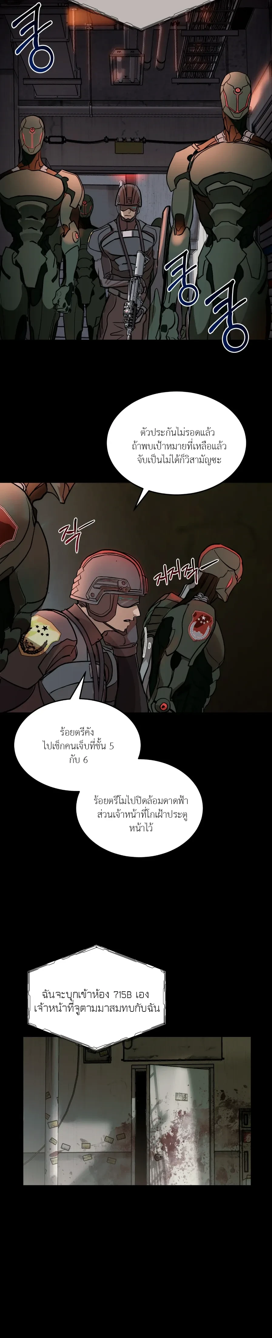 Stranger in the Mirror หน้า 10