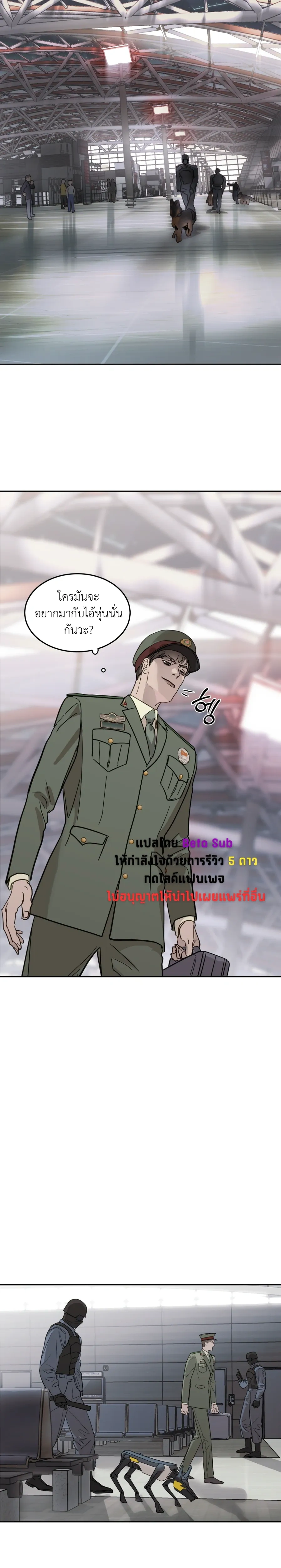 Stranger in the Mirror หน้า 20