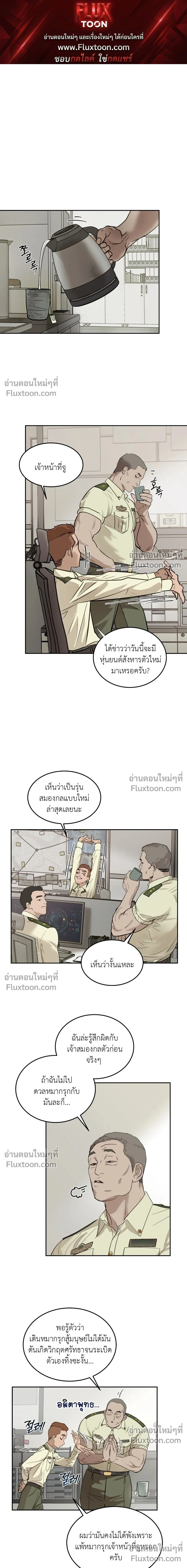 Stranger in the Mirror หน้า 1