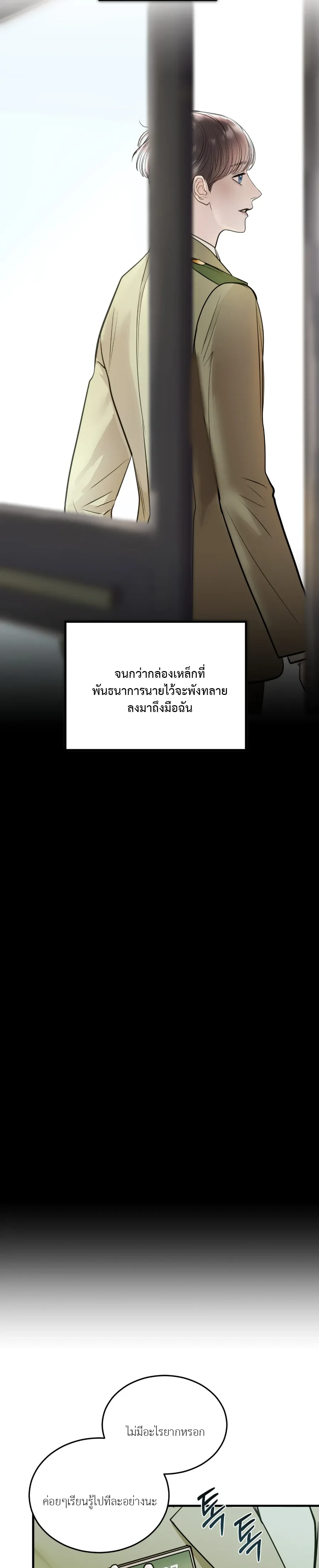 Stranger in the Mirror หน้า 12