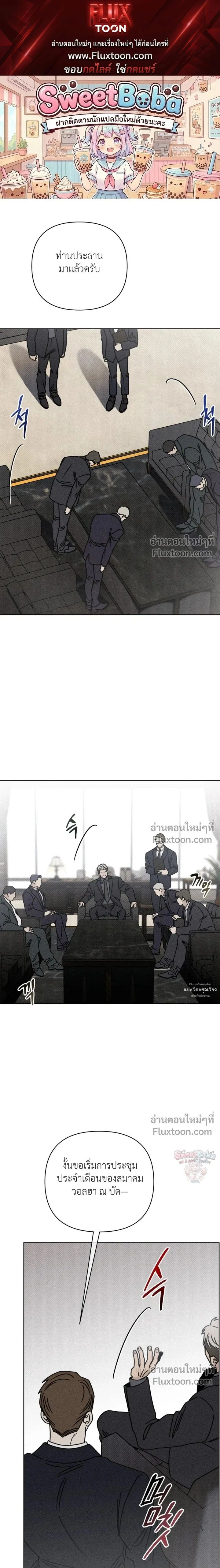 Exorcism Talisman หน้า 1