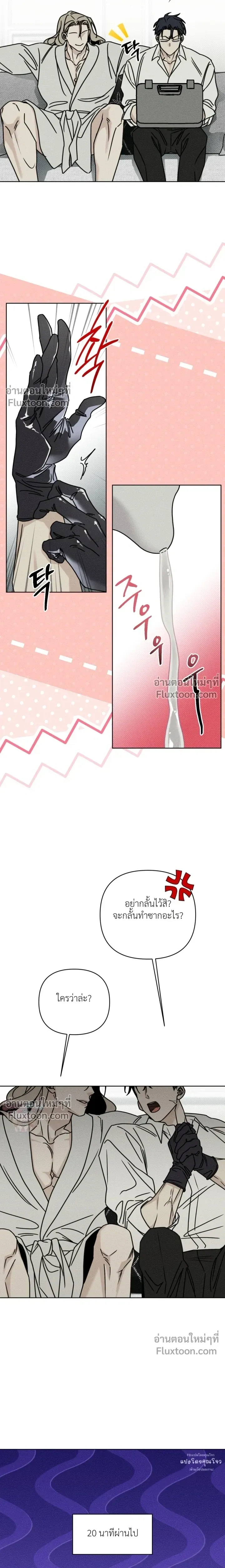 Exorcism Talisman หน้า 11
