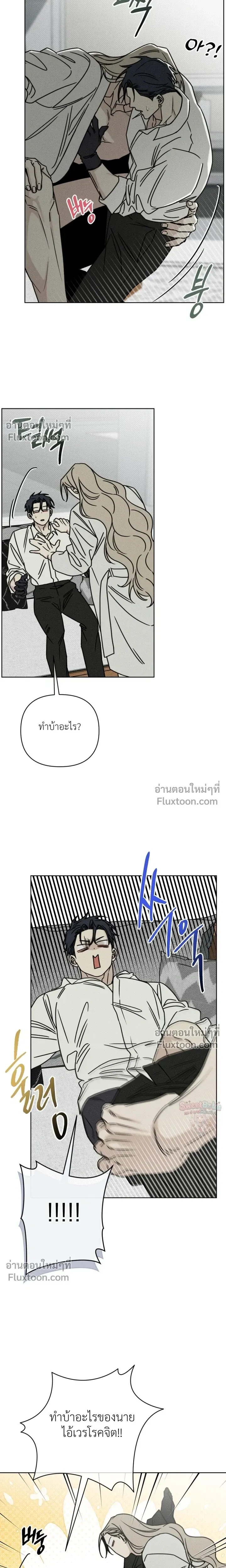 Exorcism Talisman หน้า 13