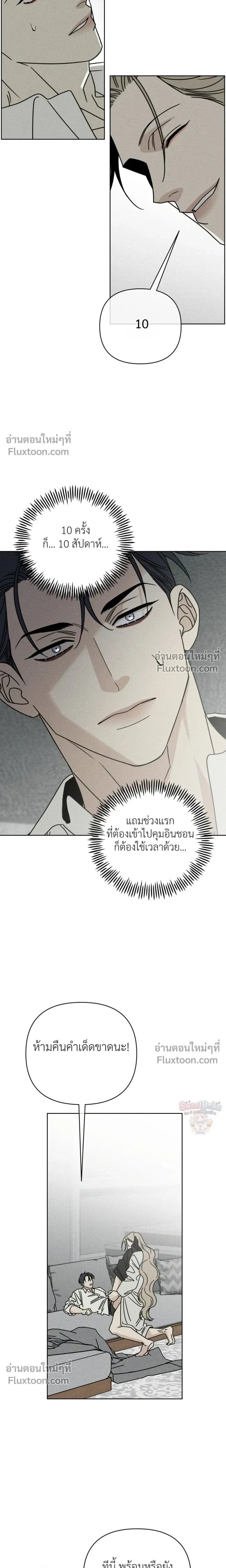 Exorcism Talisman หน้า 15