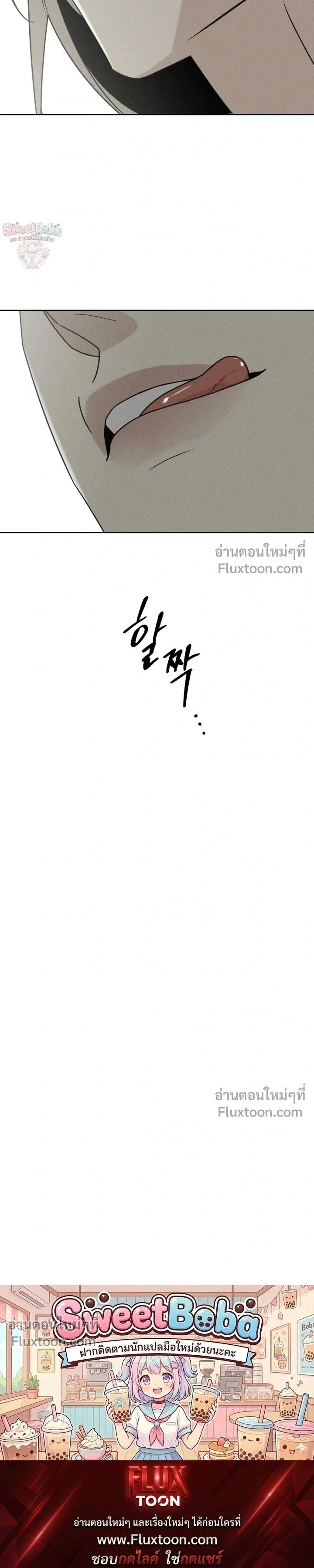 Exorcism Talisman หน้า 17