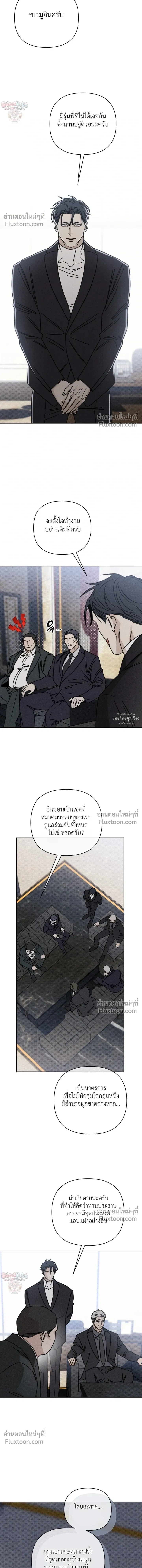 Exorcism Talisman หน้า 3