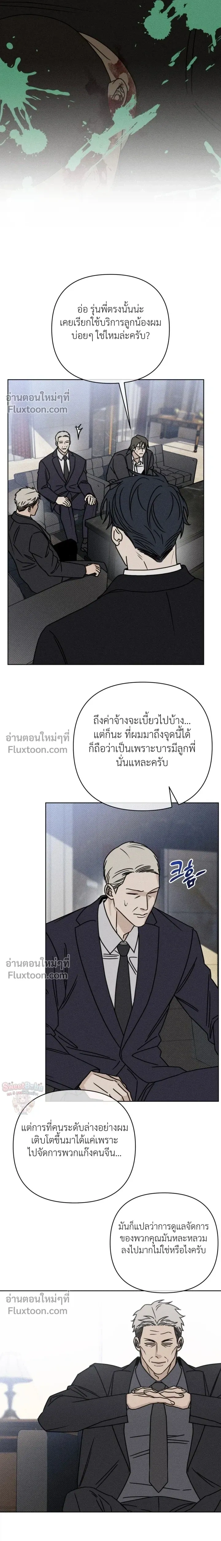 Exorcism Talisman หน้า 5
