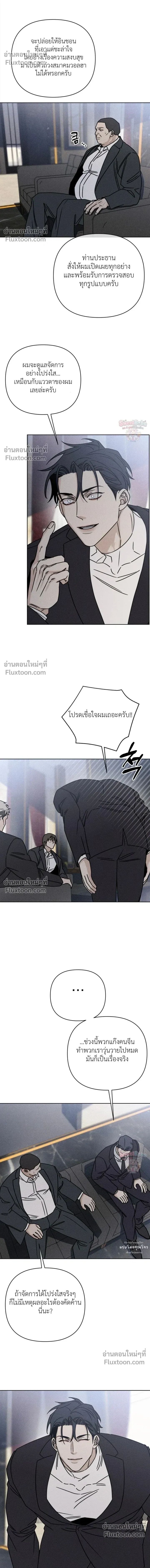 Exorcism Talisman หน้า 6