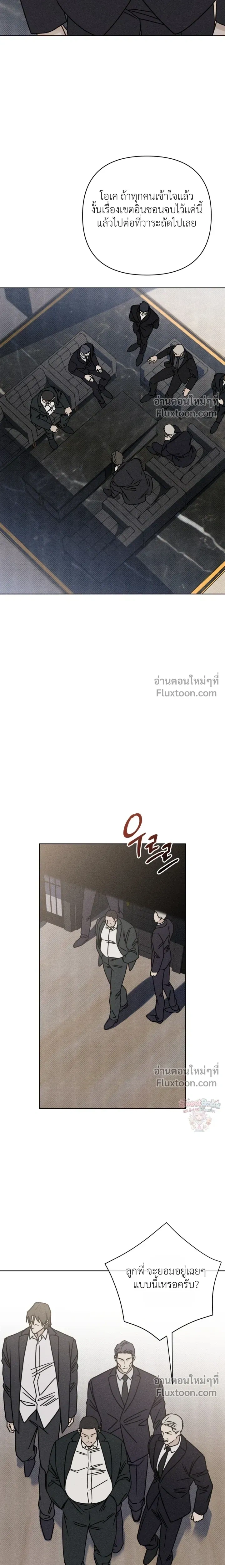 Exorcism Talisman หน้า 7