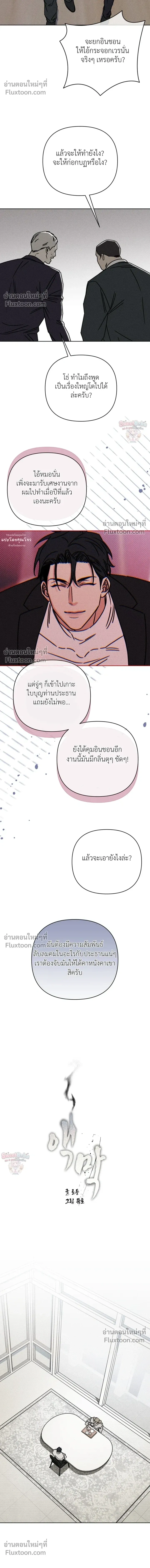Exorcism Talisman หน้า 8