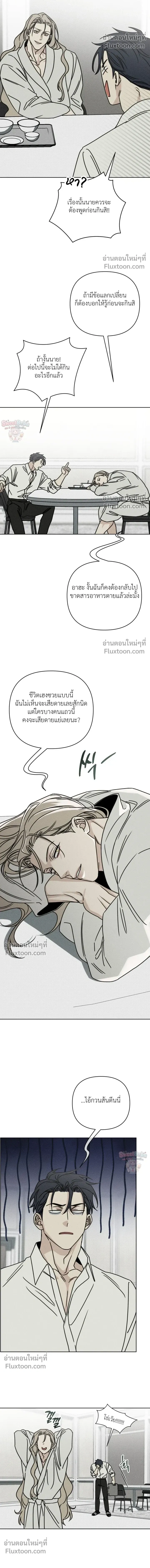 Exorcism Talisman หน้า 10