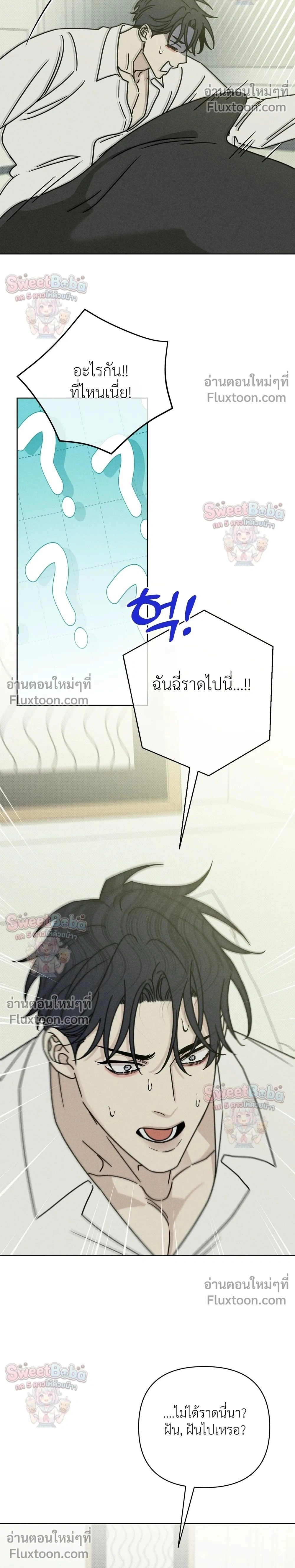 Exorcism Talisman หน้า 2