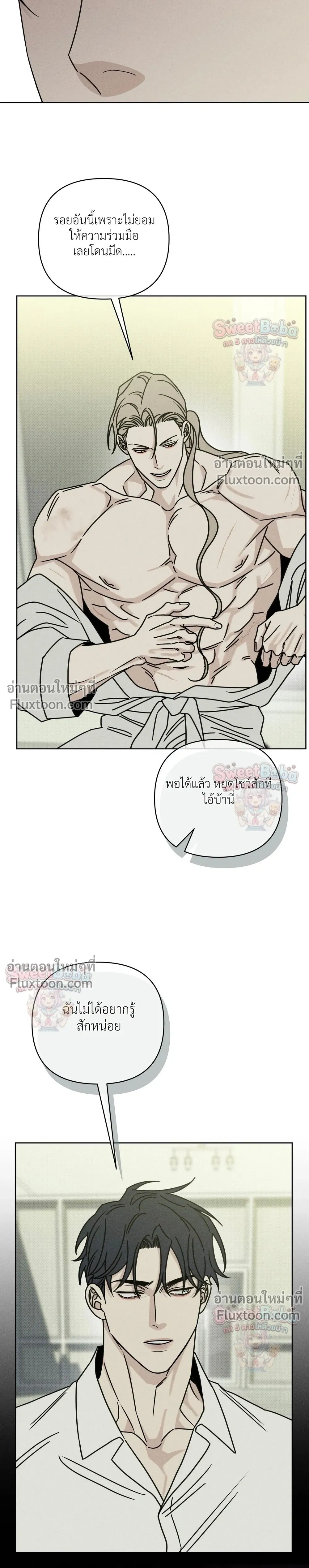 Exorcism Talisman หน้า 11
