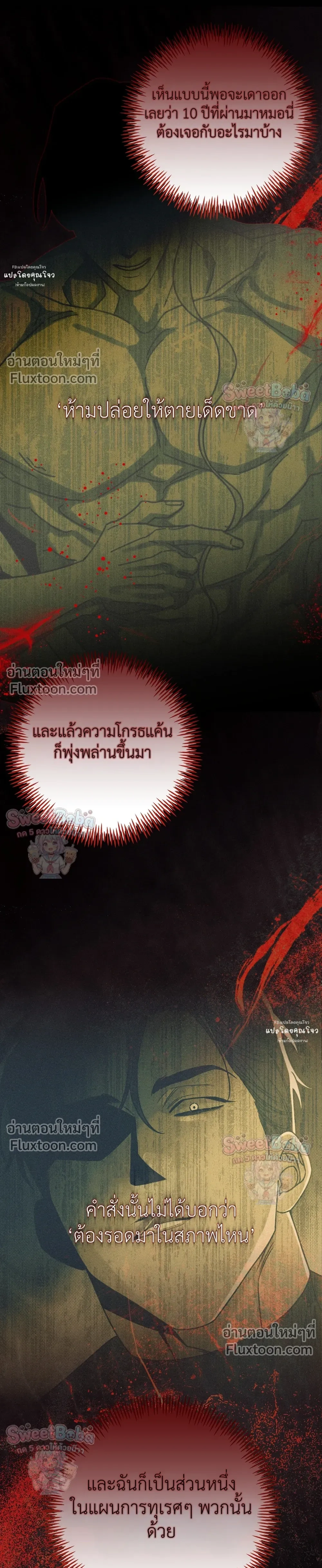 Exorcism Talisman หน้า 12